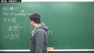 [Rebirth] [Zhen・Pronhub The Largest Chinese Calculus Teaching Channel] Differential Application Focus 5: Asymptote Line|Selected Example 5-2|Mathematics Teacher Zhang Xu
