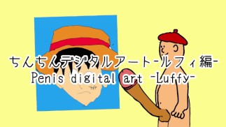 Penis Digital Art - Luffy-