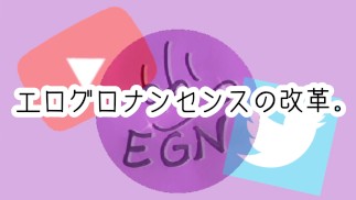 EroGroNonsense's innovation